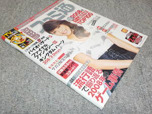 週刊ファミ通No.1051　2009.2.6,13号　【表紙・杉本有美】