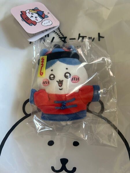 ちいかわ ナガノマーケット キョンシーなハチワレマスコット