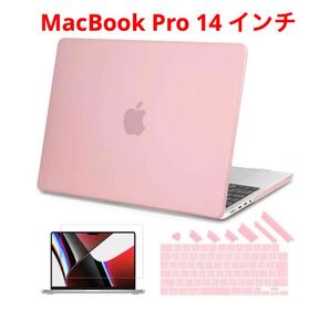 MacBook Pro 14 カバー ケース マックブック 保護カバー ピンク 保護ケース