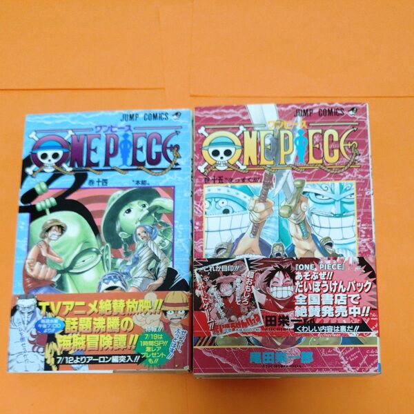 ONE PIECE 巻14 15 (ジャンプ・コミックス) 尾田栄一郎/著 2冊セット