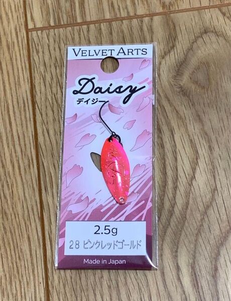 ベルベットアーツ デイジー 2.5g ピンクレッドゴールド 放流