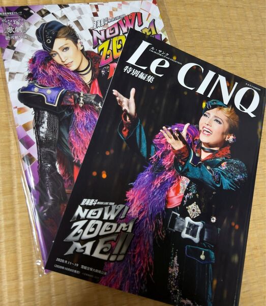 宝塚 雪組 NOW ZOOM ME プログラム ルサンク 望海風斗