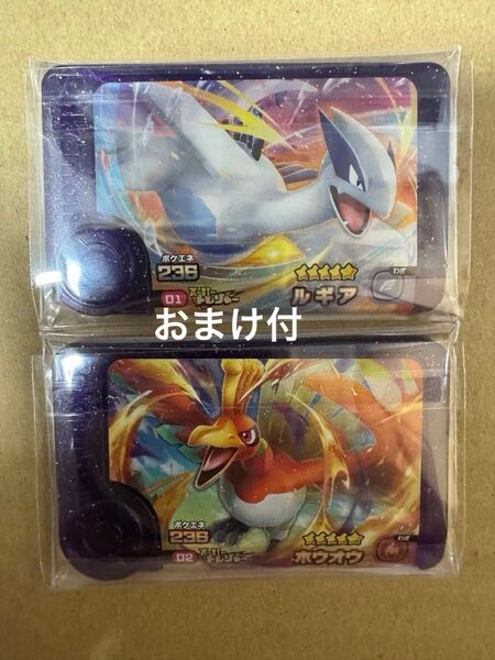 ポケモンフレンダ0弾 スーパートレジャー ルギア ホウオウ おまけ付