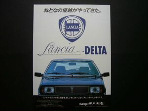  Lancia Delta advertisement inspection : poster catalog 