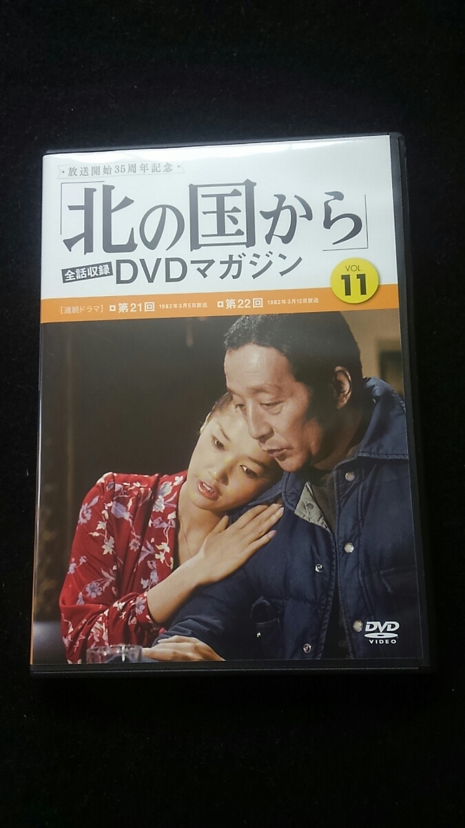2024年最新】Yahoo!オークション -北の国から dvdマガジンの中古品・新品・未使用品一覧 2024年最新】Yahoo!オークション -北の国から dvdマガジンの中古品・新品・未使用品一覧