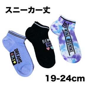 スニーカー丈 靴下 くつ下 メッシュ生地 19-24 3足セット