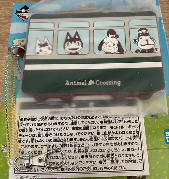 どうぶつの森 パスケース 定期入れ あつまれどうぶつの森 一番くじ G賞