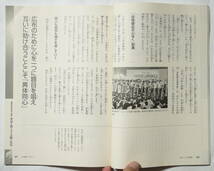 大白蓮華 2018年11月号No.829　巻頭言:大歓喜の青春は創価にあり 池田大作　聖教新聞社/創価学会　記名消しあり_画像3