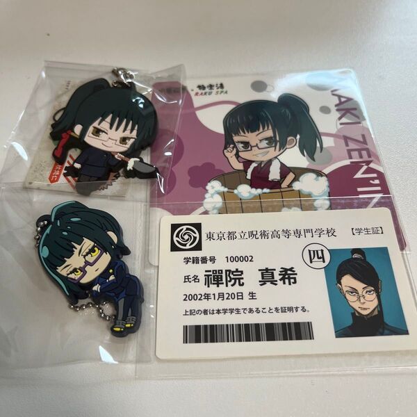 呪術廻戦 禪院真希 極楽湯 RAKU SPA 限定 コラボ コースター ガチャ ラバスト ジャンプ ステッカー カード 学生証