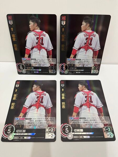 プロ野球 カードゲーム ドリームオーダー○SR 坂倉 将吾 4枚セット