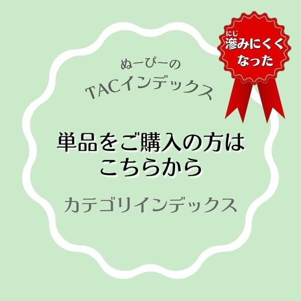 カテゴリインデックス TAC DWE ディズニー英語システム ワールドファミリー