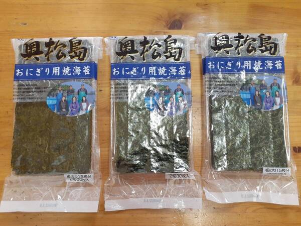 【送料込】奥松島の焼海苔3袋◇1袋30枚入◇東北名産品◇皇室献上海苔と同等レベル◇おにぎり海苔◇常温◇ポストへお届け