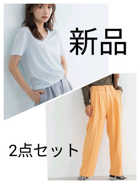 コカ coca とろみVネックTシャツ S と とろみスラックスパンツ M 上下セット