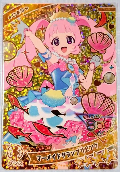 ひみつのアイプリ 3だん 星4 マーメイドグランプリピンク(ひまり)