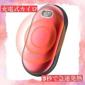 充電式カイロ 45-60度温度調節 1度単位で温度調節可能 LEDデジタル表示 10000mAh大容量 PSE認証