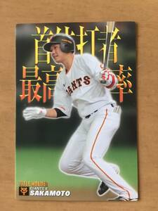 2017年カルビープロ野球カード・T19・坂本勇人(読売ジャイアンツ・巨人)