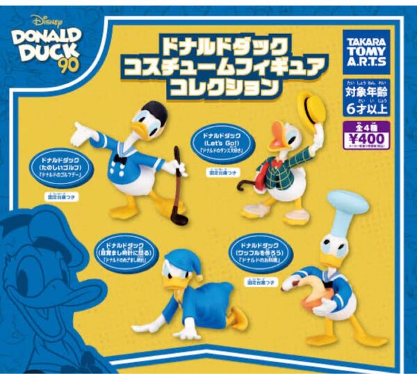 ドナルドダックガチャガチャ