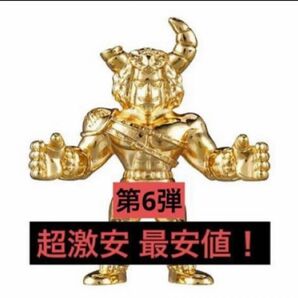 送料無料 超激安即決 ダイキャスト キンケシ バッファローマン キン肉マン 金 ゴールド ダイキャストキンケシ 6