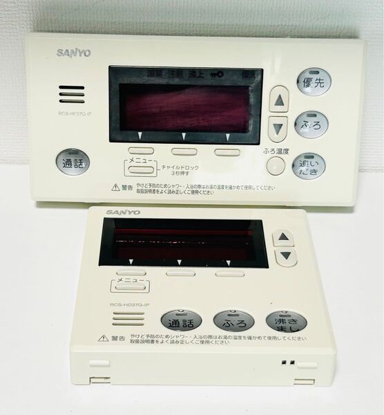 【値下げしました】 サンヨー ヒートポンプ給湯機用リモコンセット RCS-HF37G-IP RCS-HD37G-IP 動作品