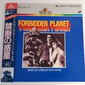 LD 帯 禁断の惑星 ノートリミング版 レーザーディスク