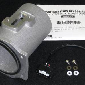 ■即決■ 35GT-R エアフロセンサーアダプター 80Φ