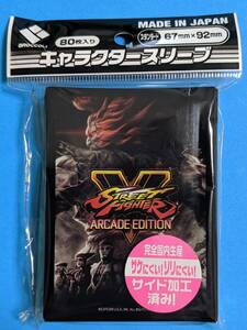 ストリートファイターＶ　スリーブ　豪鬼　【新品・未開封品/６７×９２ｍｍ/８０枚入り】　/　STREET FIGHTER V　（F-２）