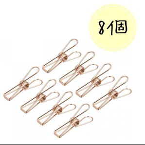 クリップ 8個セット ピンクゴールド 錆びにくい 壊れにくい防錆フック
