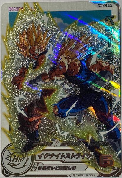 スーパードラゴンボールヒーローズ MM5-022DA ベジータ