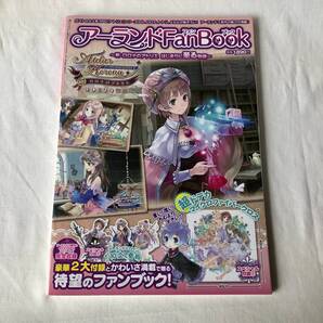 アーランドファンブック ~新・ロロナのアトリエ はじまりに至る物語~ 超ドデカマイクロファイバークロス & アーランドヒロイン立て看板付き