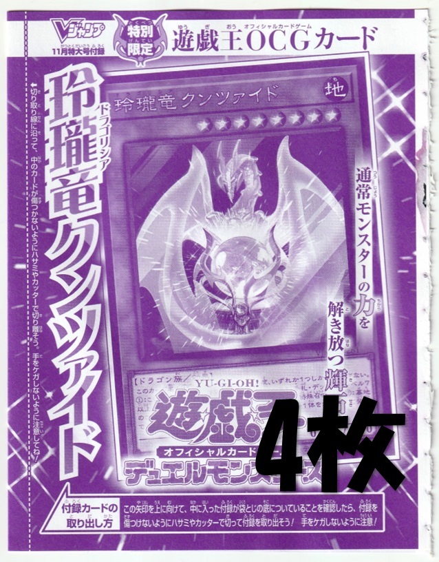 2025年最新】Yahoo!オークション -遊戯王 vジャンプ 11の中古品 2025年最新】Yahoo!オークション -遊戯王 vジャンプ 11の中古品