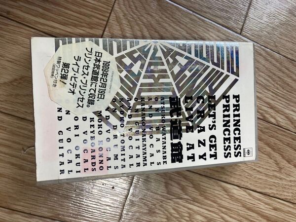 PRINCESS PRINCESS 武道館ライブ