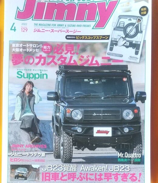 ジムニーSUPER SUZY Jimmy
