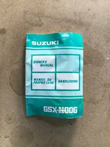 GSX1100G GV74A low running . thing owner manual manual used 