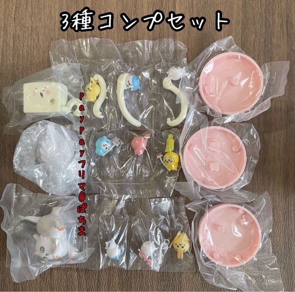 新品未開封 ちいかわ 討伐シーンフィギュア 3種 コンプセット