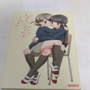 むすんでひらいて イコール