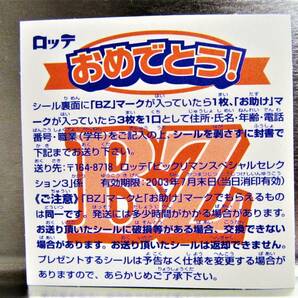 即決・破格・入手困難レベル・貴重希少【裏非常に綺麗な白★BZ・おめでとう】ダビデブ★ビックリマン★セレクの画像1