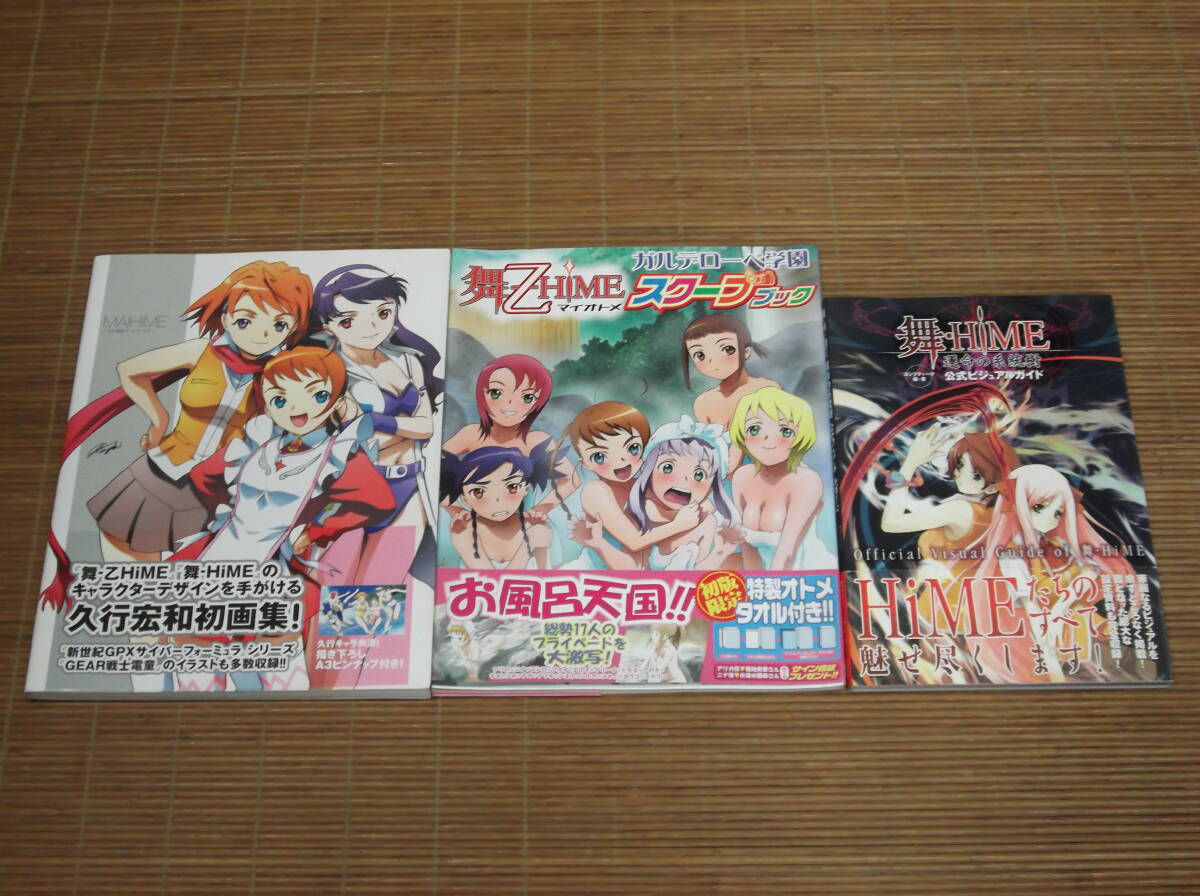 Yahoo!オークション -「舞-hime 運命の系統樹」の落札相場・落札価格 Yahoo!オークション -「舞-hime 運命の系統樹」の落札相場・落札価格
