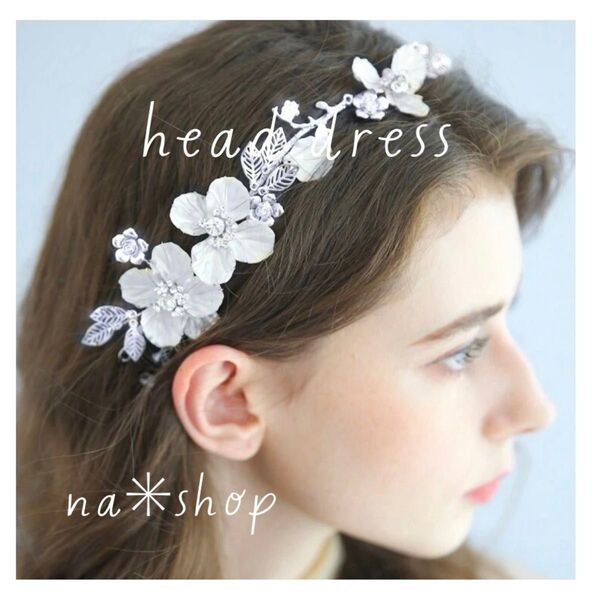 花冠 ティアラ ウェディング 結婚式 カチューシャ ゴールド シルバー ヘッドドレス ブライダルアクセサリー 髪飾り 前撮り成人式