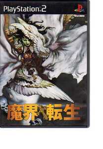 P2007・《取説欠》魔界転生