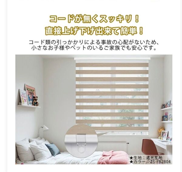 調光ロールスクリーン ロールカーテン カーテンレール取り付け 遮光 小窓 目隠し