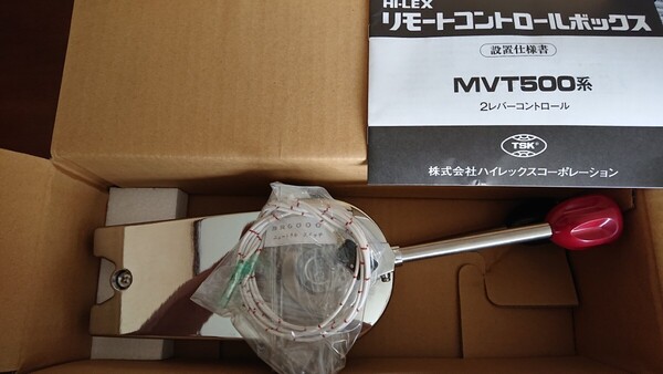 コントロールボックス(MVT-543)ニュートラルセーフティースイッチ付