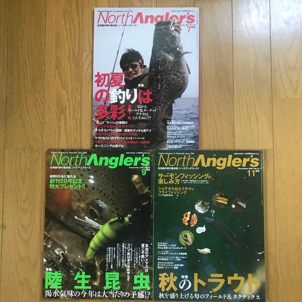NorthAnglers (7 No.145 July.2017) 月刊誌/つり人社