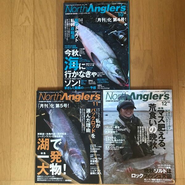 つり人社North Angler’s 2018年10月号 (つり人社)