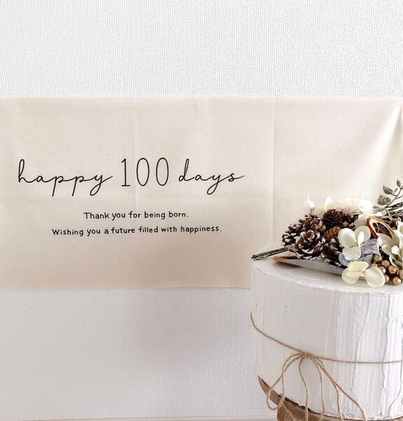 100日 タペストリー バースデータペストリー お食い初め 100日祝い