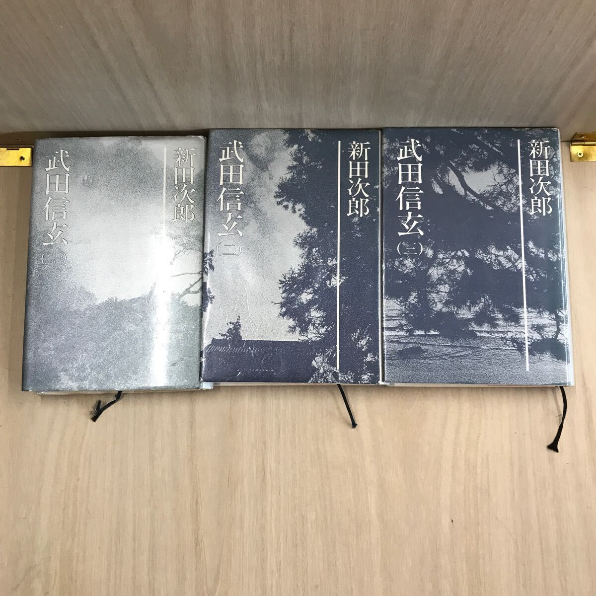 2025年最新】Yahoo!オークション -新田次郎全集の中古品・新品 2025年最新】Yahoo!オークション -新田次郎全集の中古品・新品