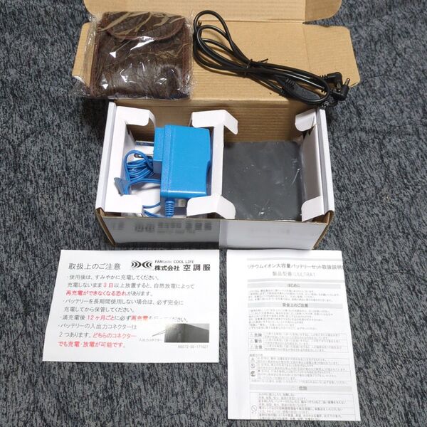 空調服リチウムイオンバッテリーセット LIULTRA1