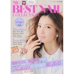 [ free shipping ][BEST NAIL COLLECTION]no.1130 * beautiful goods *