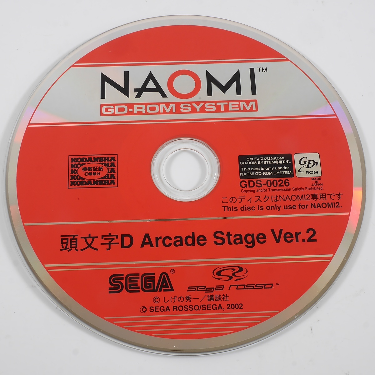 Yahoo!オークション -「(sega)頭文字d」(ゲーム基板 Yahoo!オークション -「(sega)頭文字d」(ゲーム基板