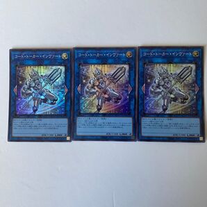 コードトーカーインヴァート 3枚セット