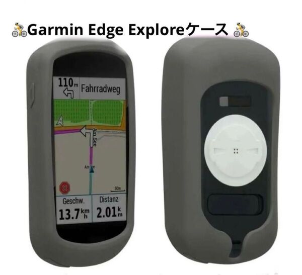 kwmobile Garmin Edge Explore シリコンケースGPS